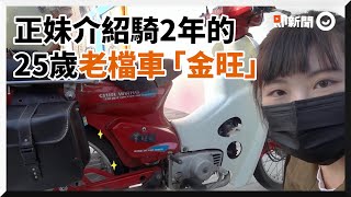 Re: [問卦] Josh的老婆Amber,為何會喜歡小車車？