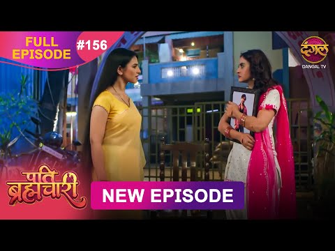 Pati Brahmachari | Full Episode 156 | 15 Nov 2025 | Full HD #Newepisode | Dangal TV