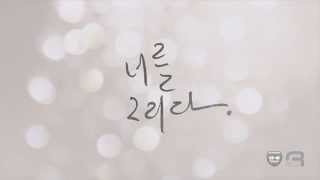 [Eng sub] [MV] Ra.D x d.ear x BrotherSu x Jooyoung - Draw You