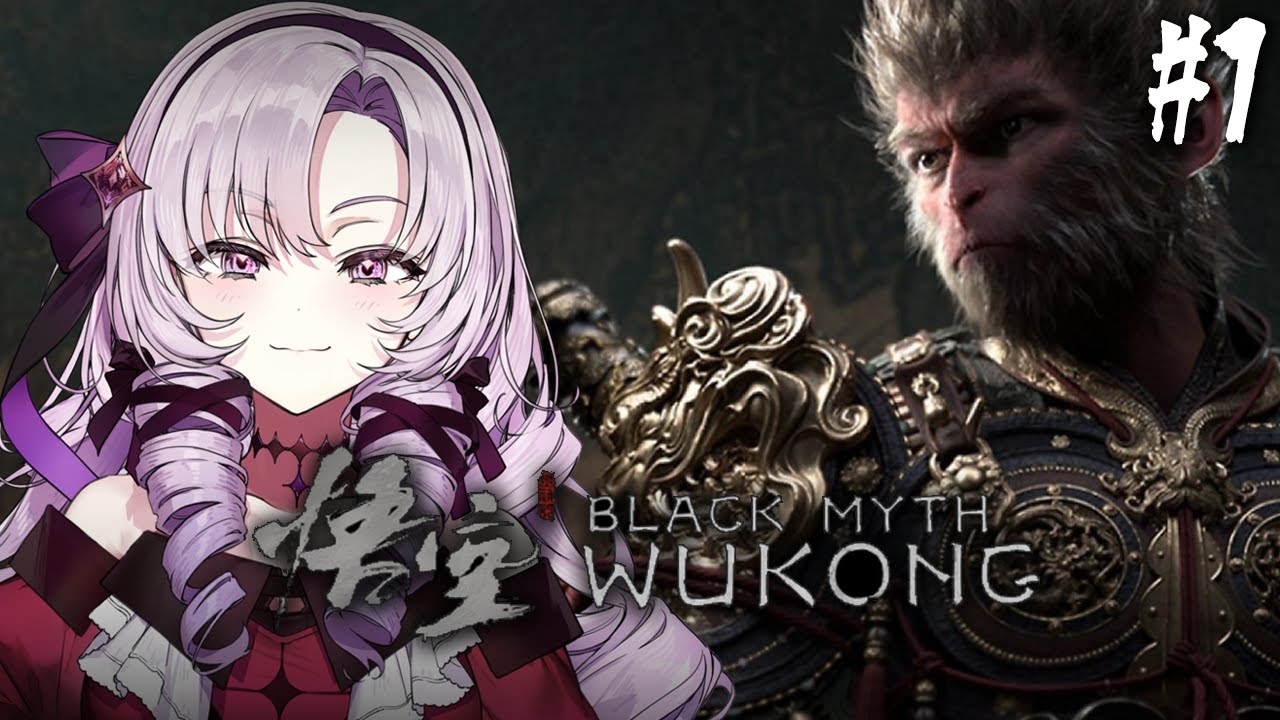 【黒神話：悟空 】#1 超話題の注目死にゲーアクション⁉華麗にプレイ♡【Blackmyth: Wukongですわ～】
