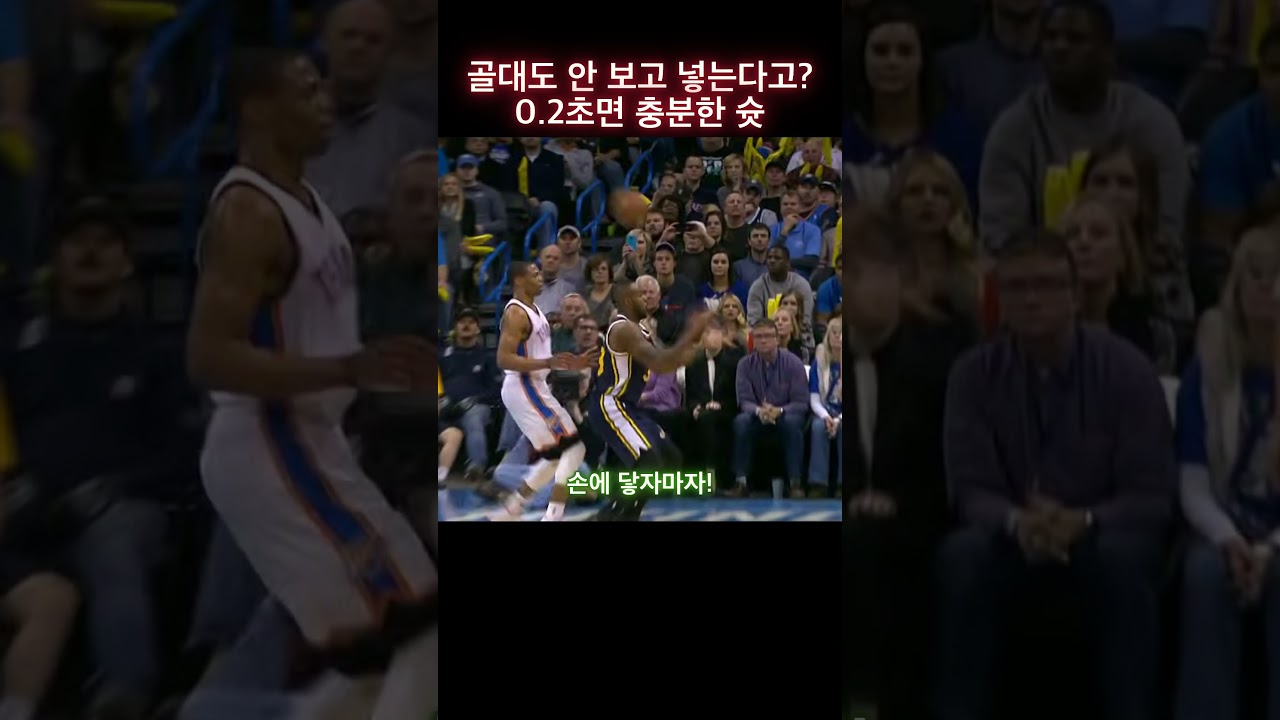 0.2초 남았는데… 골대도 안 보고 넣는다고? ????