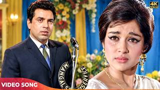 Download lagu Mohammed Rafi : Mere Dushman Tu Meri Dosti Ko Tarse 💔 | Dharmendra | Sad Song mp3