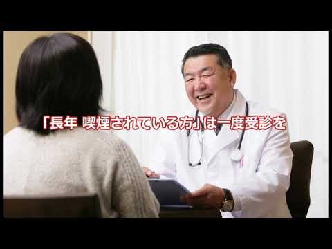 地域学科 健康のススメ　COPD　鳥取大学医学部地域医療学講座