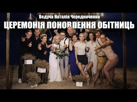 Наталія Чередниченко, відео 2