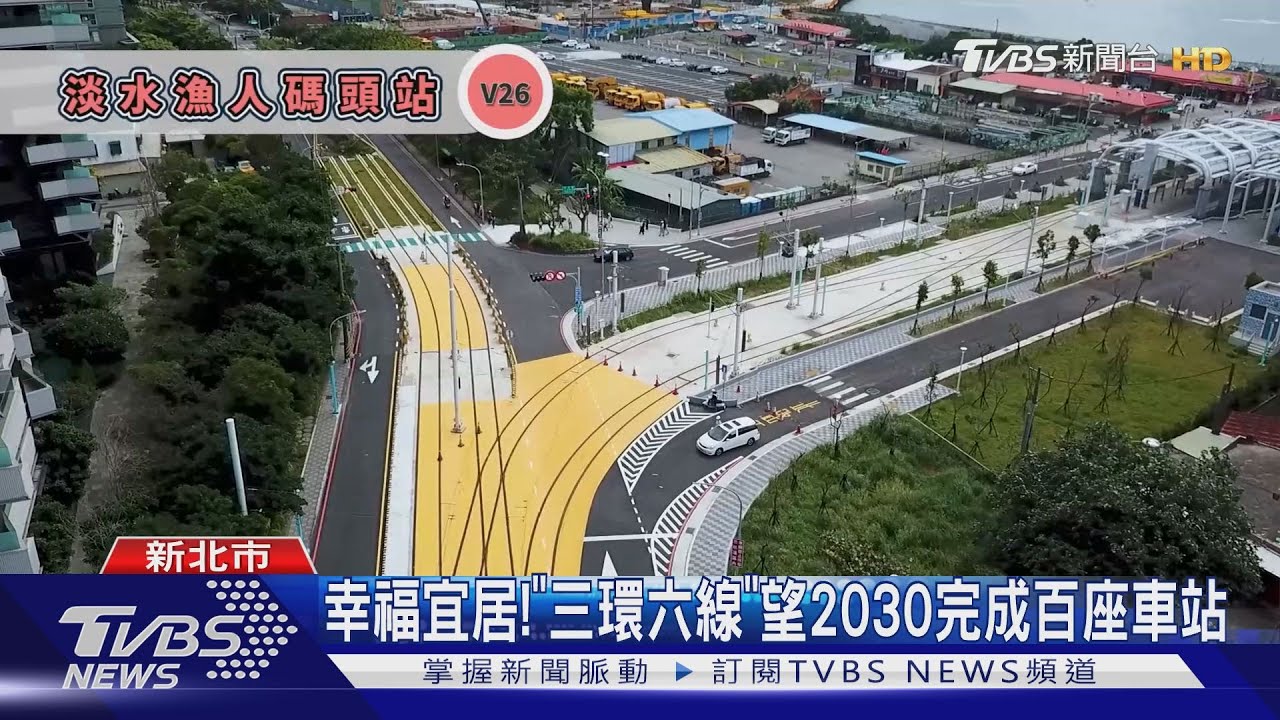 幸福宜居! 「三環六線」望2030完成百座車站