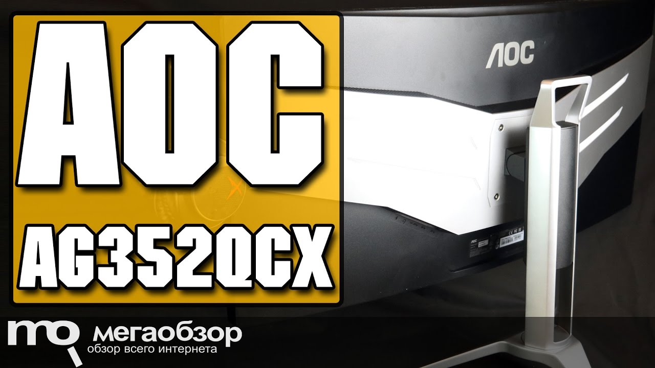 Монитор AOC 35'' AG352QCX