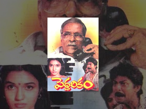Peddarikam Full Length Telugu Movie || Jagapathi Babu || Sukanya - TeluguOne