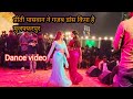Priti Paswan Dance Video Muzaffarpur Bihar Bhojpuri Song