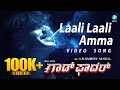 Laali Laali Amma Full Kannada Video Song HD God Father Movie Upendra Soundarya Jayamala