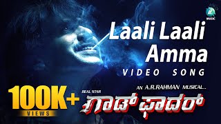 Download lagu Laali Laali Amma Full Kannada Video Song HD | God Father Movie | Upendra, Soundarya Jayamala mp3