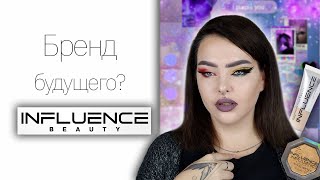 ВСЁ ЛИЦО Influence beauty - Новый бренд в магнит косметик
