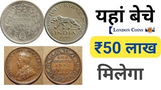 Sell british india coins in auction | British India coins and Note value | Rare collection