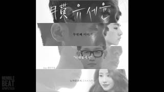 Yoo Se Yoon (유세윤) - 니네집에서 (At Your House) (With Urban Zakapa) (Feat. My Friend's Home) - Full Audio