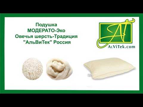 Миниатюра изображения товара Подушка для сна AlViTek Модерато-Эко 50x68 / ПМШ-050