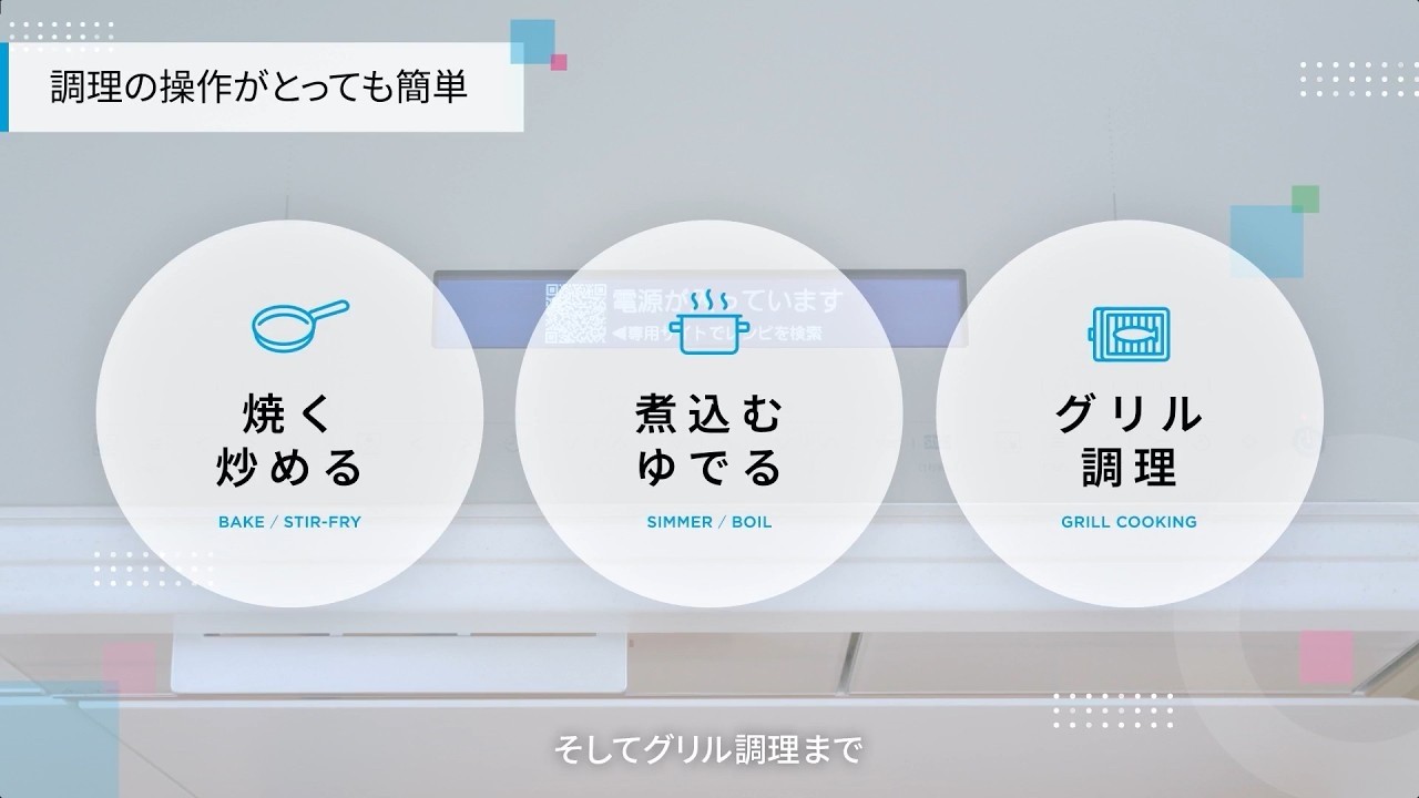 IHクッキングヒーター「CROSS＋TOPシリーズ　操作も簡単！」篇【三菱電機公式】