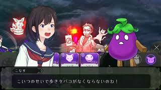 私、茄子で飛びます。【実況　その３】