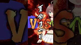 後輩の技術トラブルを秒で解決するイケメンまちゅ【夏色まつり/ホロライブ切り抜き】#shorts