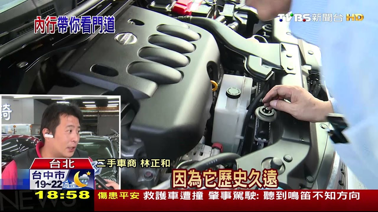 怕買贓車! 拿行照對「車身號碼」仔細瞧