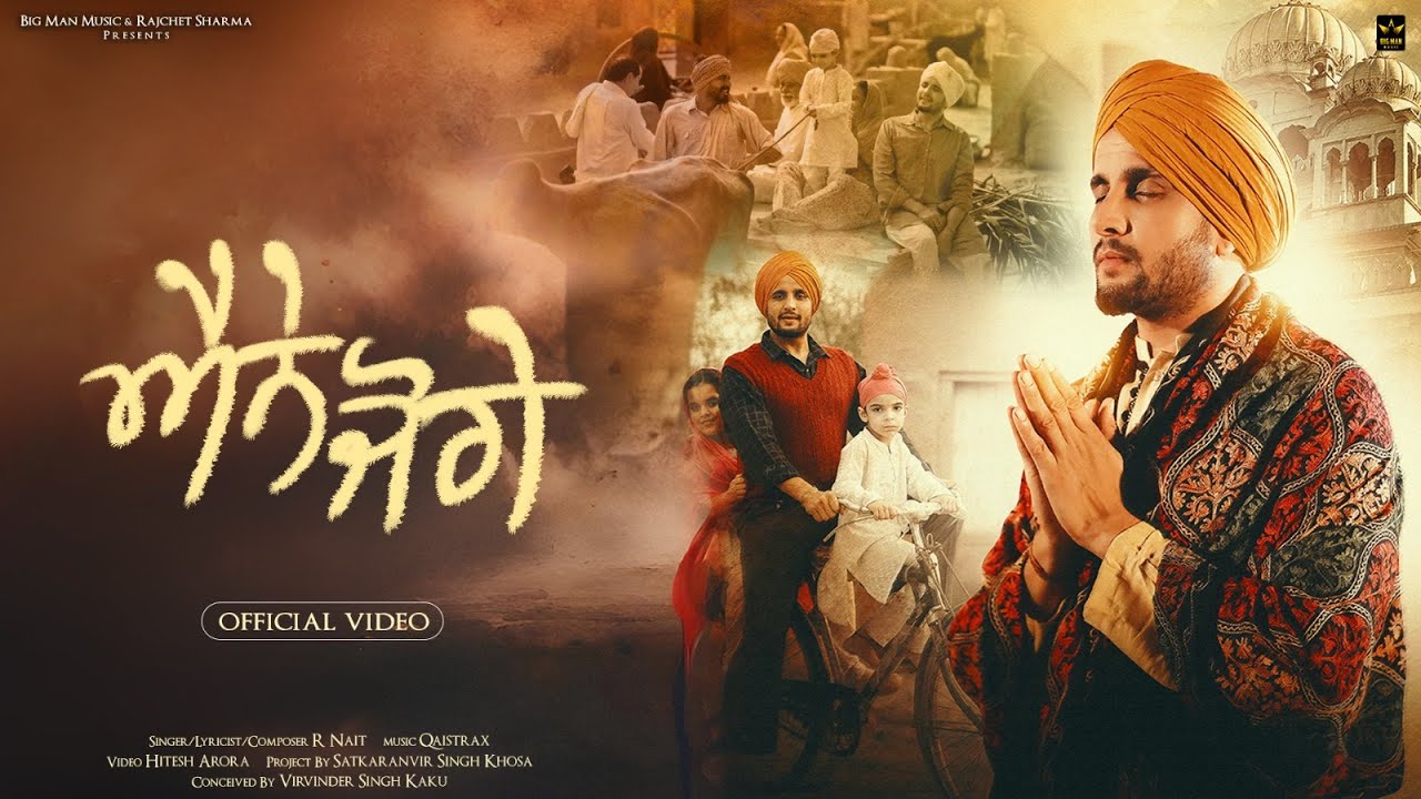 Ainne Joge Lyrics | R Nait