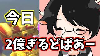 【参加型プレゼント企画】今日ギルドパワー2億！ロードモバイル：CASTING KNIGHTS