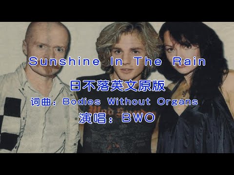 欧美经典歌曲，BwO《Sunshine In The Rain》，日不落英文原版！