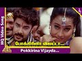 Pokkirina Vijay Video Song Sandai Movie Songs Sundar C Ramya Namitha Pyramid Music Dhina