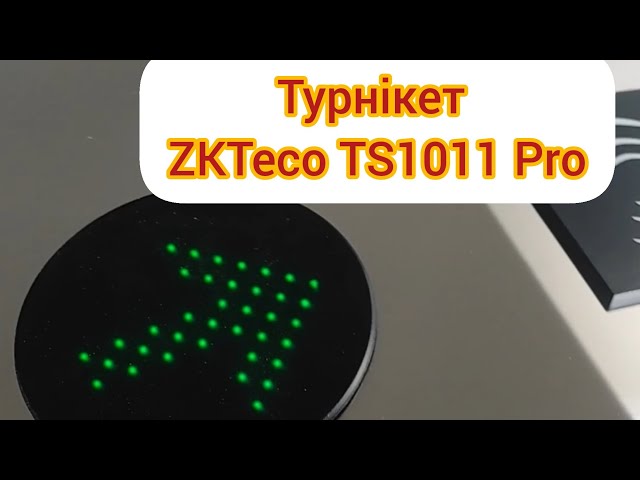 Фото Встановлення турнікету ZKTECO