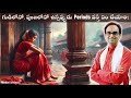 గుడిలోనో పూజలోనో ఉన్నప్పుడు Periods వస్త�