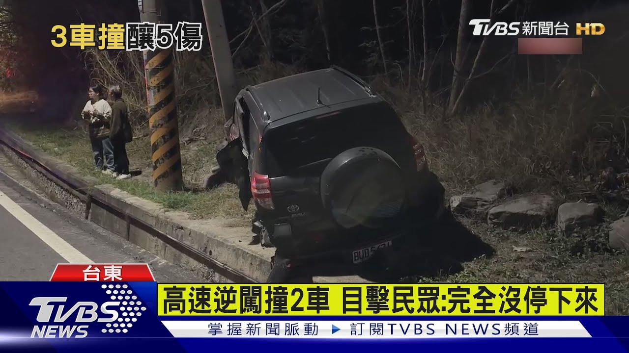 像炸彈!3車對撞5人傷 居民嚇喊:超大聲
