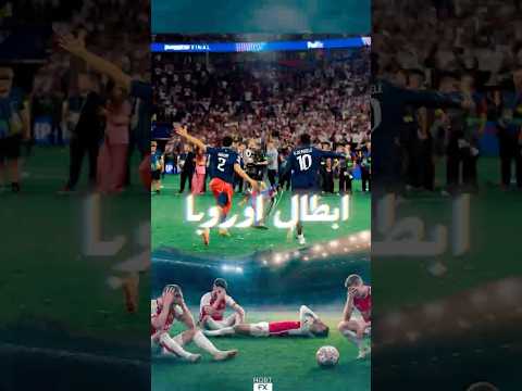 أرسنال دافع جيِّدا وفي الأخير، باريس سان جيرمان تُوج باللقب 