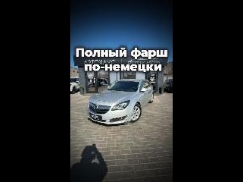 фото opel insignia i рестайлинг 0