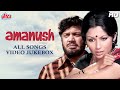 AMANUSH 1975 MOVIE ALL SONGS Kishore Kumar Asha Bhosle अमानुष मूवी के गा