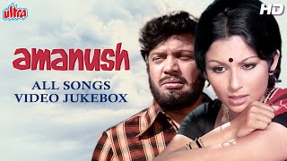 AMANUSH (1975) MOVIE ALL SONGS | Kishore Kumar, Asha Bhosle | अमानुष मूवी के गाने | Sharmila Tagore