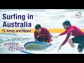 Surfing In Australia Aayushyat Pahilyanda Amey Wagh Nipun Dharmadhikari Bha2pa
