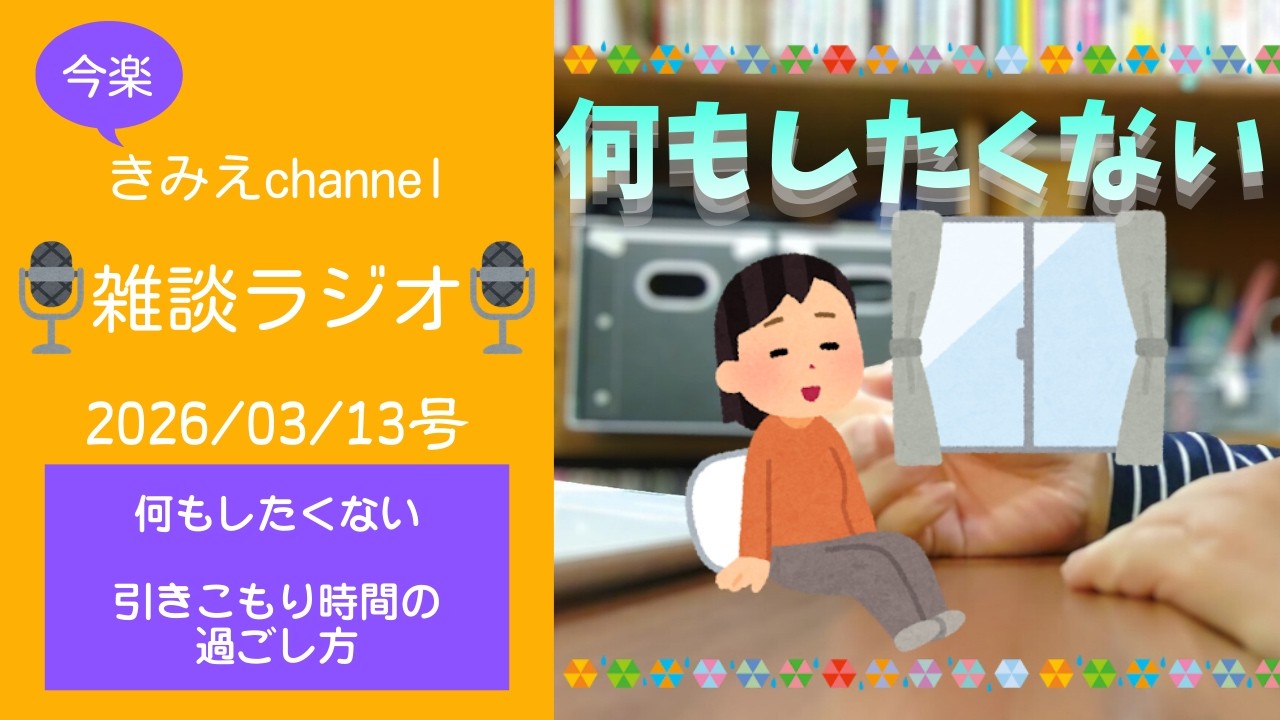 YouTubeサムネイル