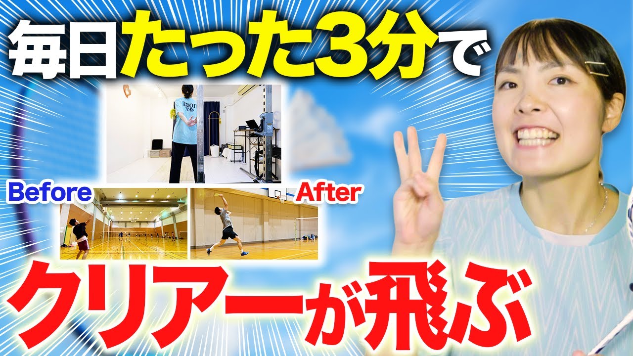 家事の合間3分でOK！クリアが1m伸びる「最短で力みを取る方法」