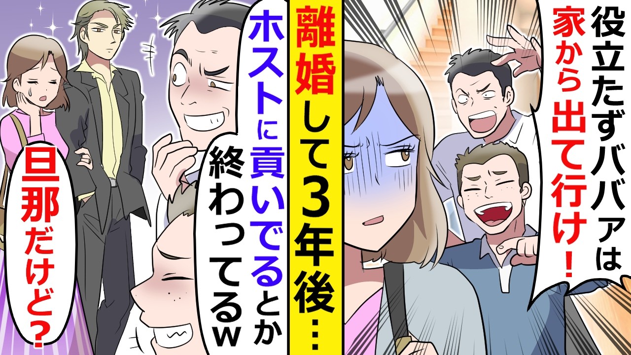 夫と息子の言いなりだった私