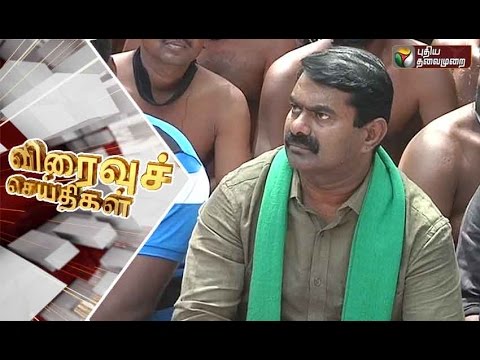 Speed News (30/03/2017) | Puthiyathalaimurai TV