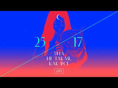 Video thumbnail for Она не такая, как все (ONTKV)