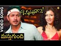 Masthugundhi Video Song Okkatavudham Telugu Movie Songs Kaushal Army Hamsa Nandini TVNXT Music