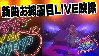 【3DLIVE映像】『ROSE of the LAMP』歌って踊ってみた!【Aki Rosenthal】
