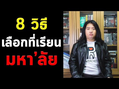คลิกเพื่อดูคลิปวิดีโอ