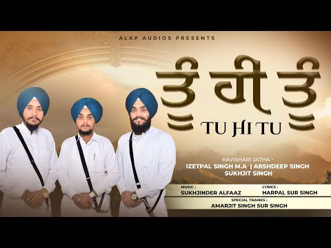 Tu Hi Tu | Izetpal Singh M.A | Arashdeep Singh | Sukhjit Singh | Punjabi Devotional Song