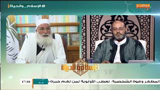  الإسلام والحياة |مع الشيخ  حمزة أبوفارس | المدرسة المالكية 7 | 9 - 10 - 2017