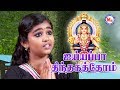 மிக மிக இனிமையான ஐய்யப்பா பக்தி பாடல�