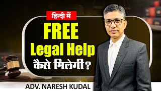 Free legal help, Advocate for free,  how to get free legal aid (35)