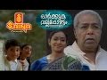 'Orkkuka Vallappozhum' Full Malayalam Movie