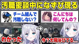 【MADTOWN】モンドとの汚職密談中、なずぴが現れ動揺が隠せないすみれ警察署長ｗ【GTA5 花芽すみれ 花芽なずな Mondo / ぶいすぽっ！】