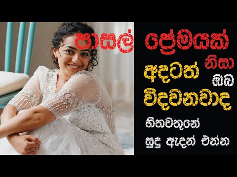 HITAVATHUNE   VELALUNU HINA - හිතවතුනේ සුදු ඇදන් එන්න