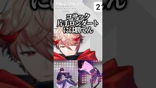 佐伯イッテツをどうにかして踊らせたい奏斗&セラフ【にじさんじ切り抜き/風楽奏斗/セラフ・ダズルガーデン】